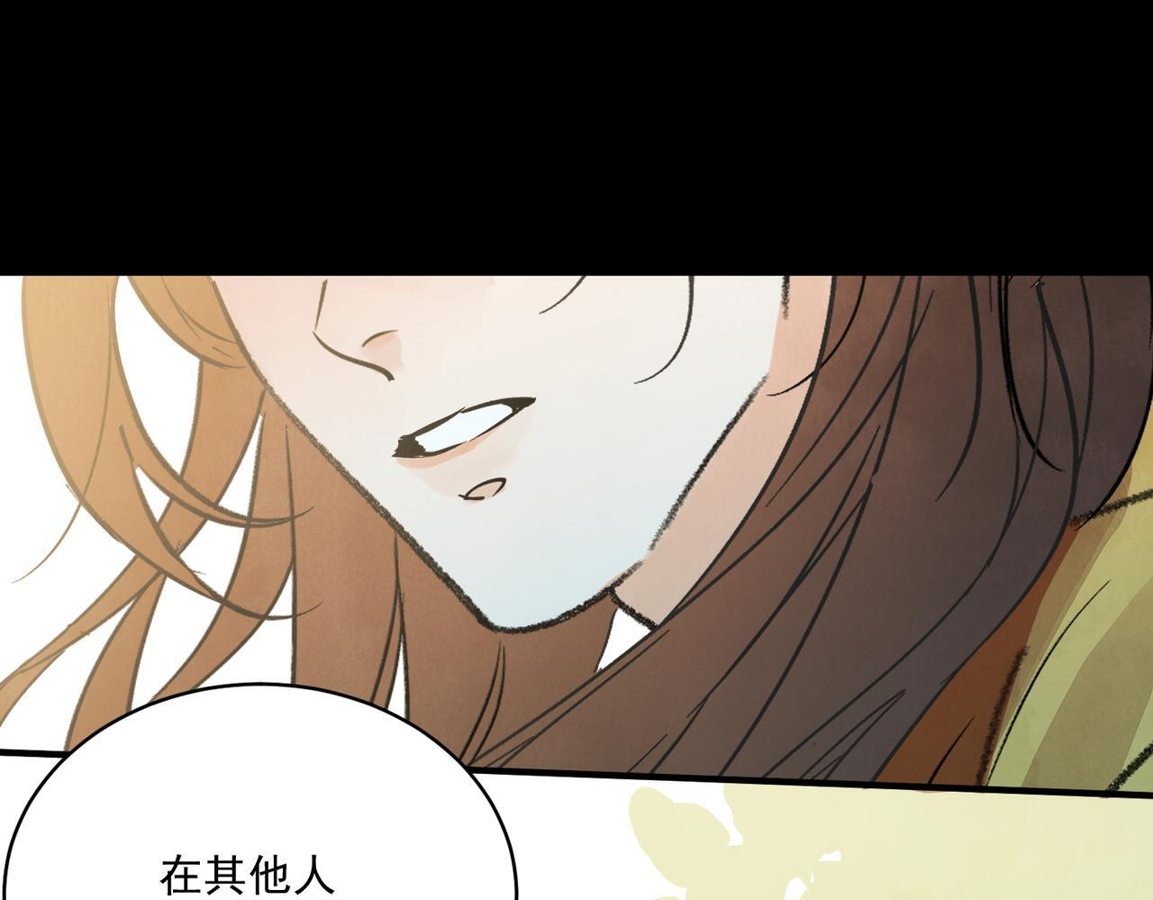 第73话 弃子 第43页