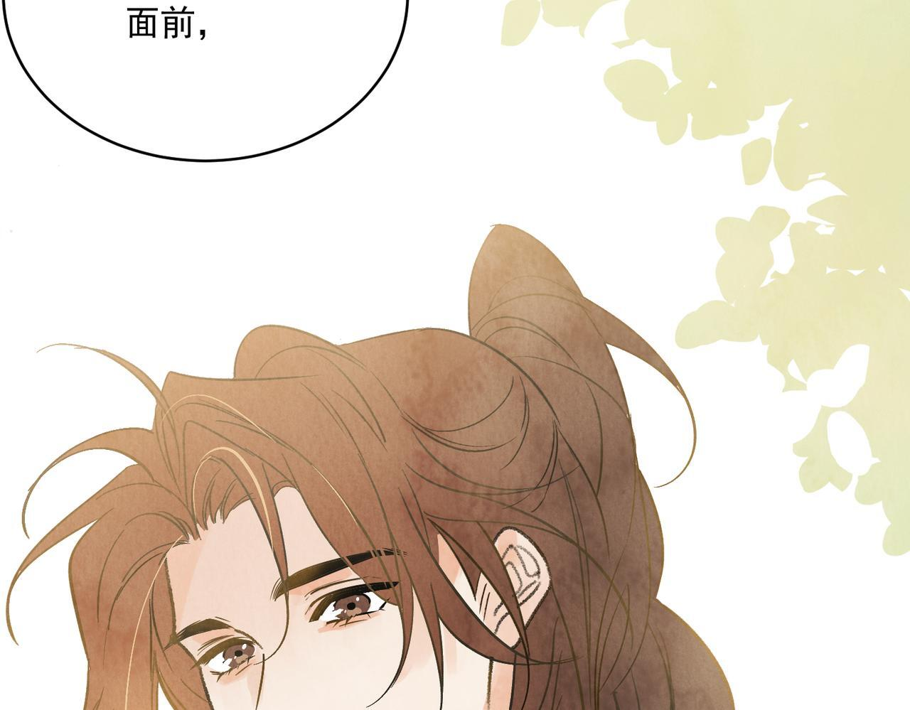 第73话 弃子 第44页