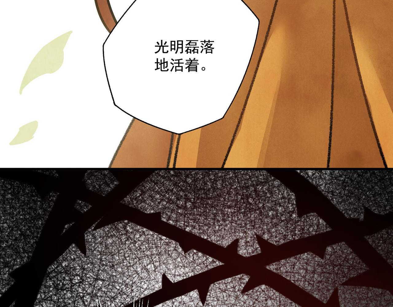 第73话 弃子 第47页