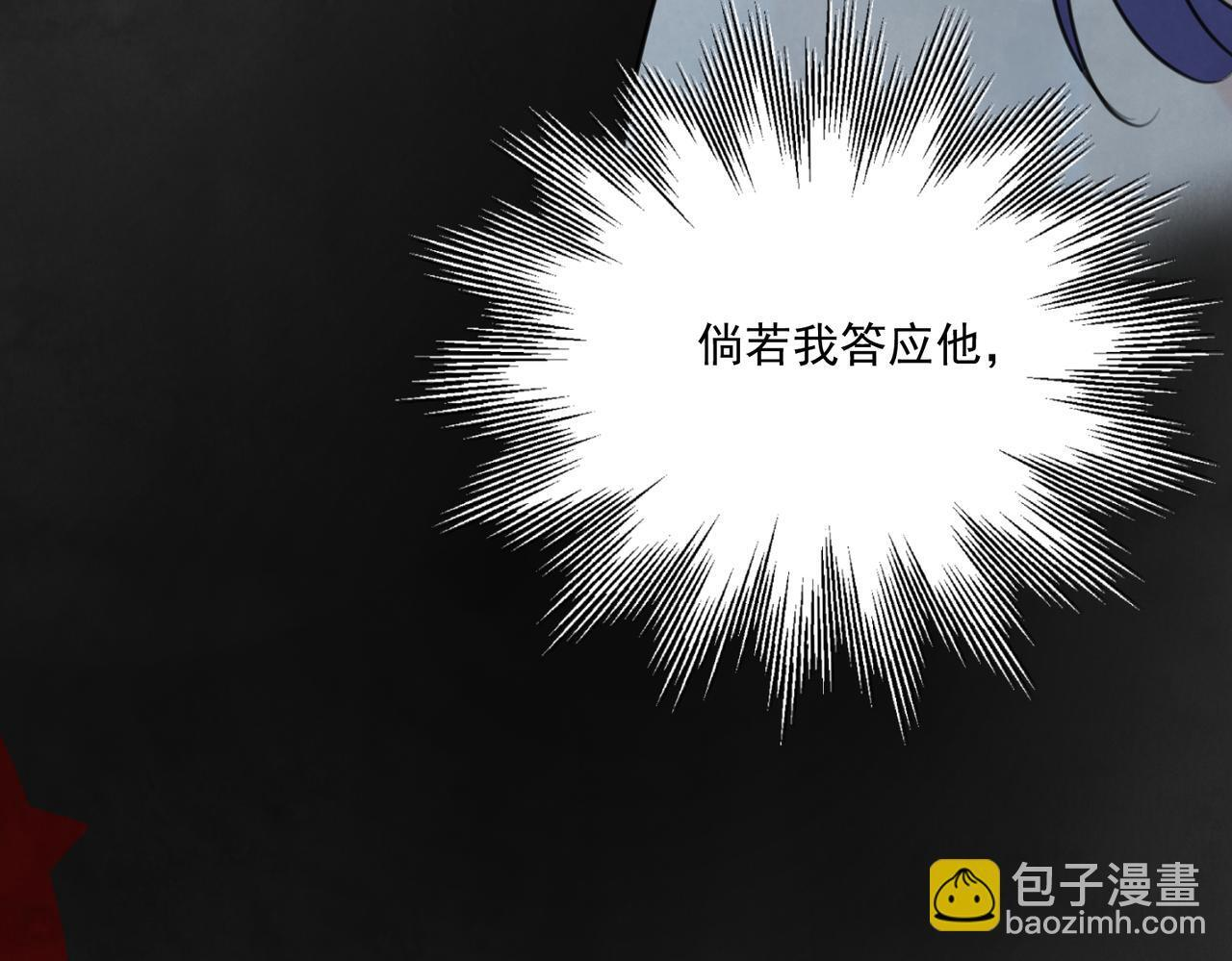第73话 弃子 第55页