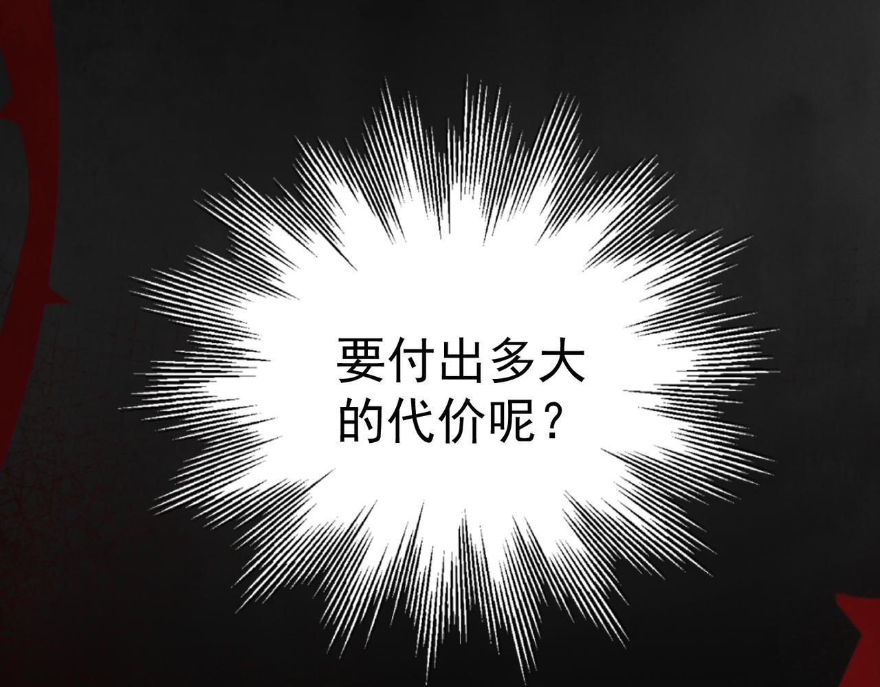 第73话 弃子 第56页