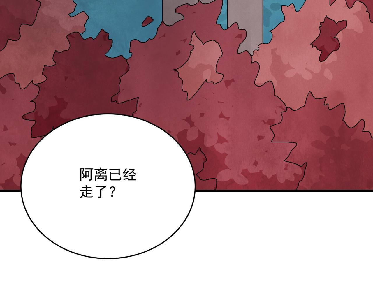第73话 弃子 第65页