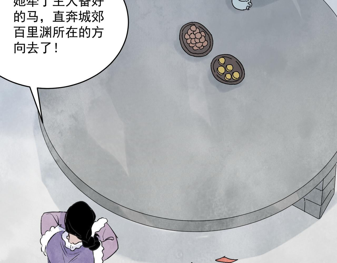 第73话 弃子 第68页