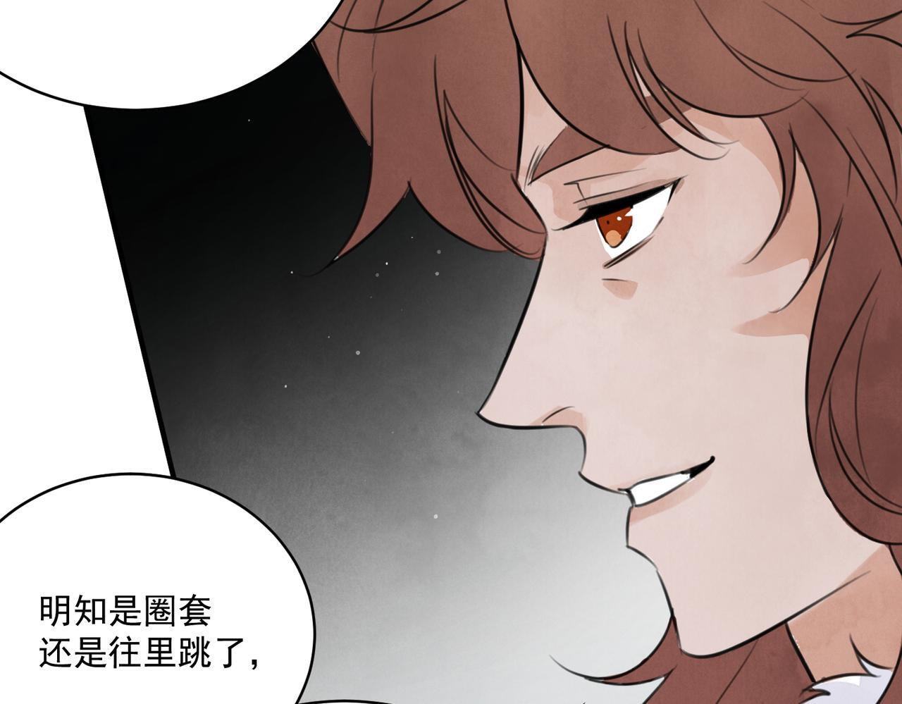 第73话 弃子 第70页