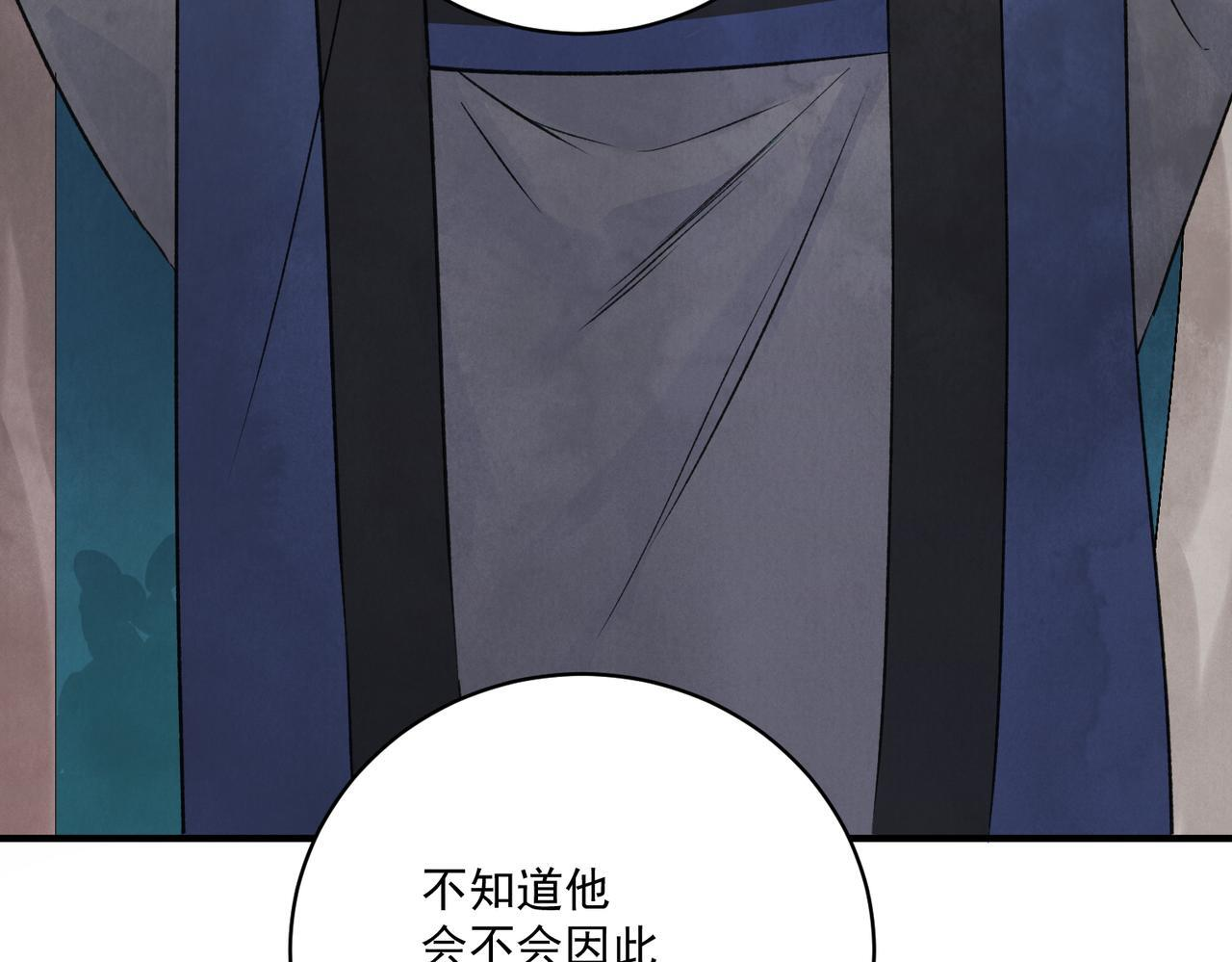 第73话 弃子 第76页