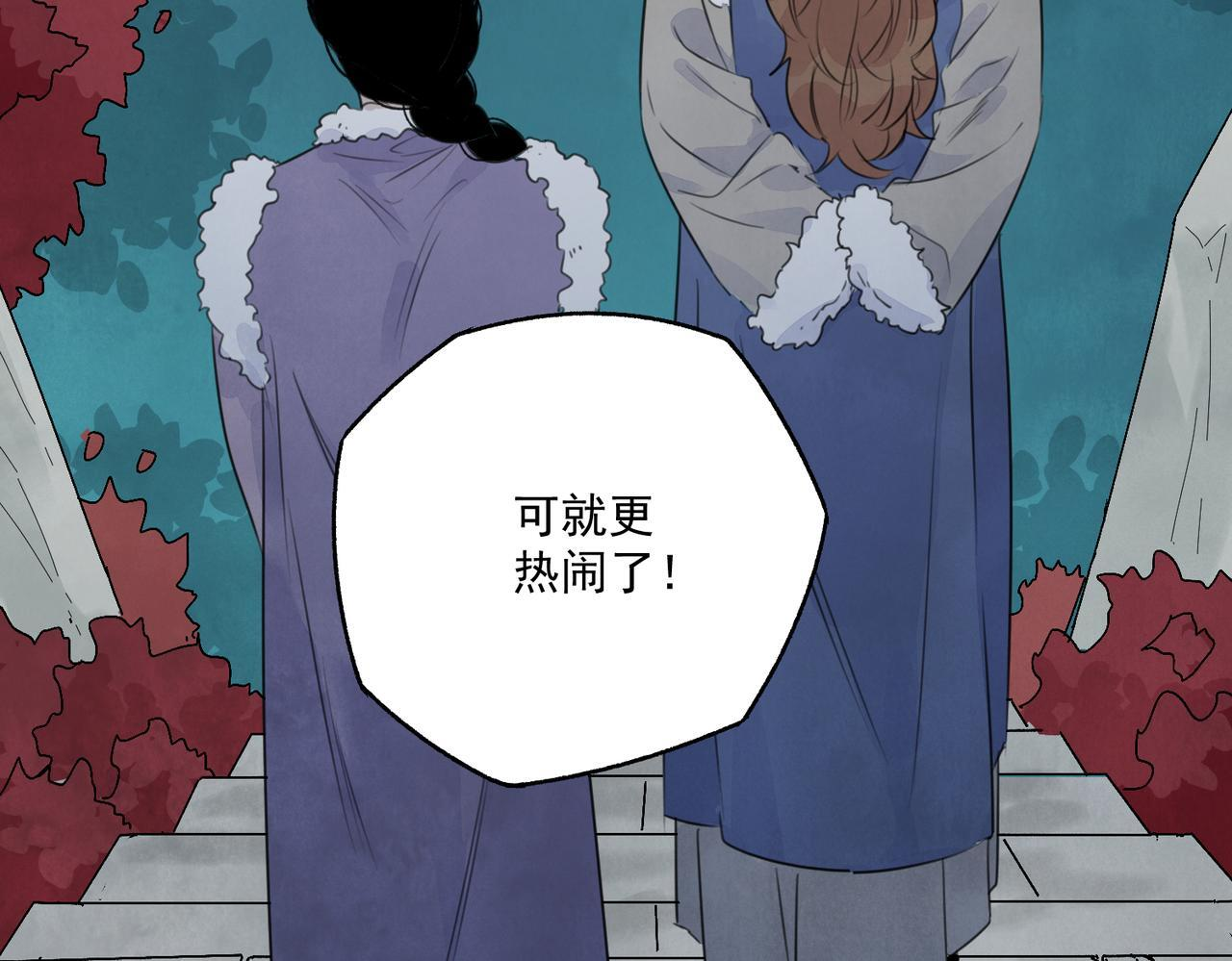 第73话 弃子 第80页