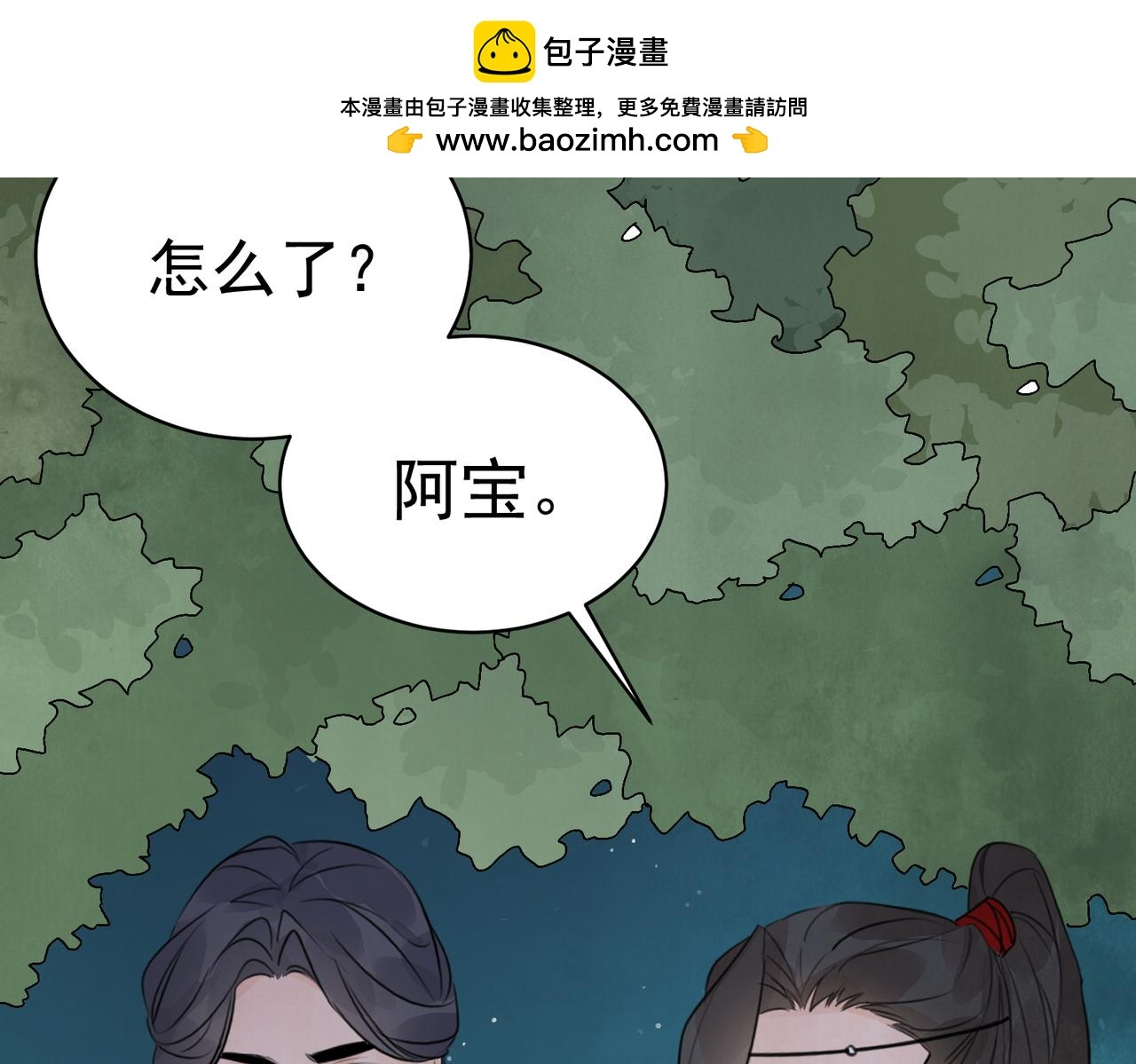 第73话 弃子 第94页