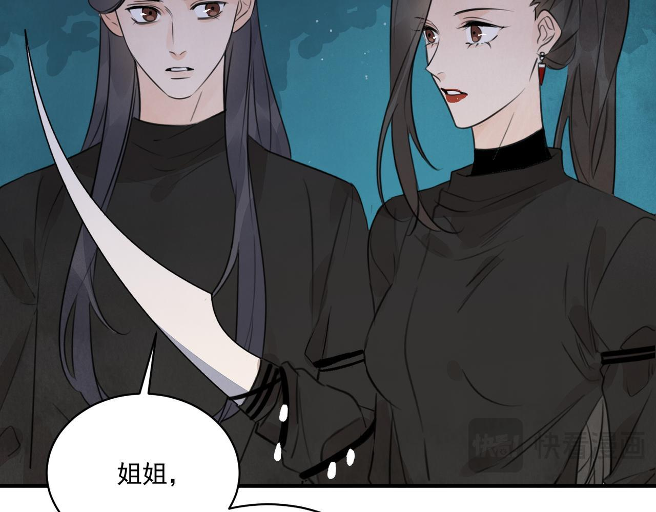 第73话 弃子 第95页