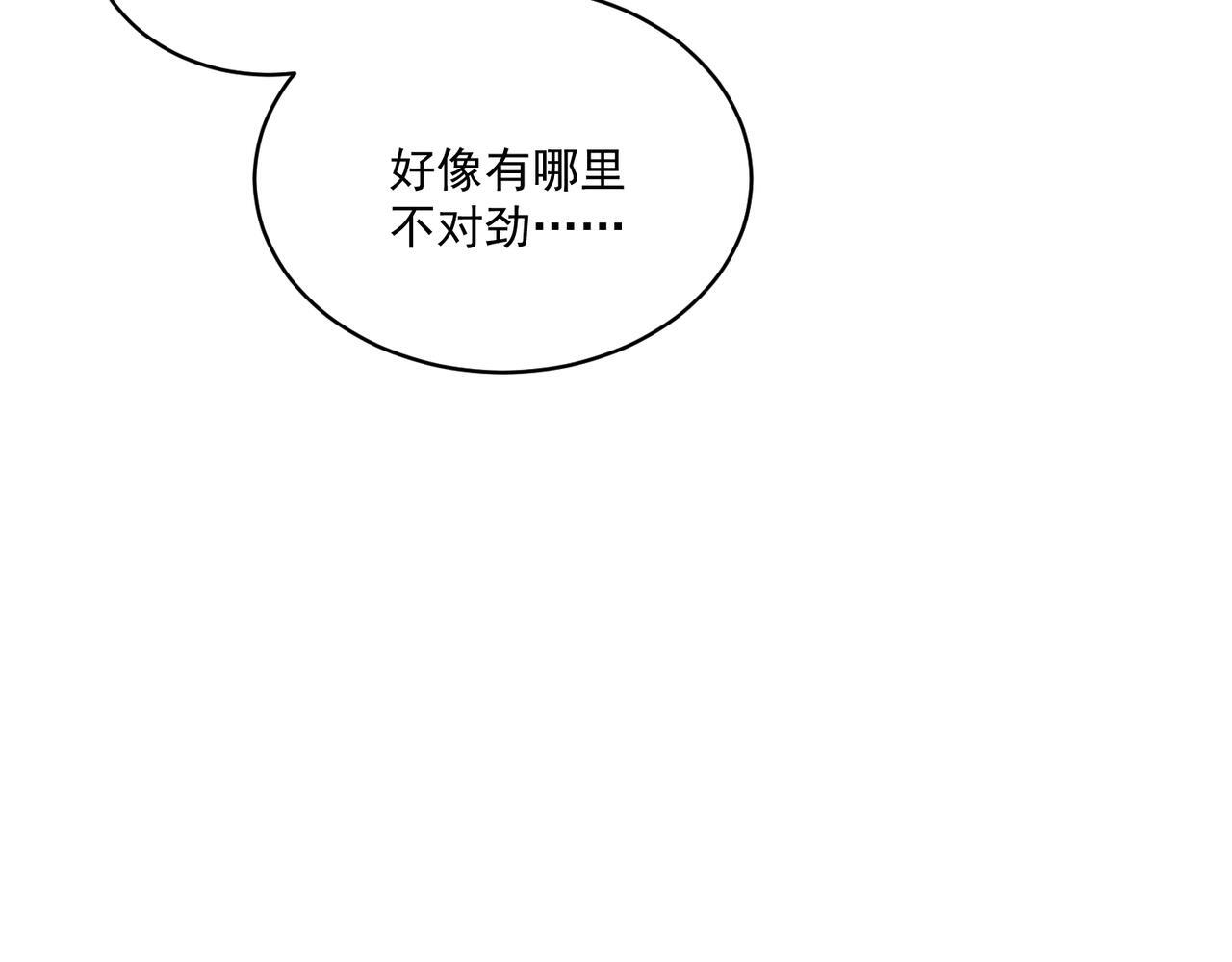 第73话 弃子 第96页