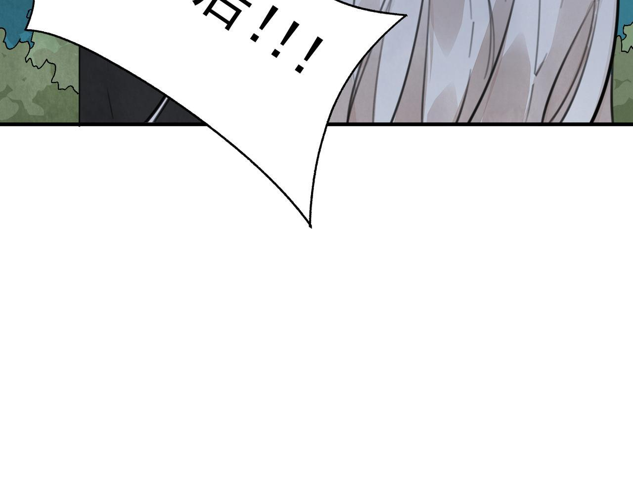 第73话 弃子 第111页