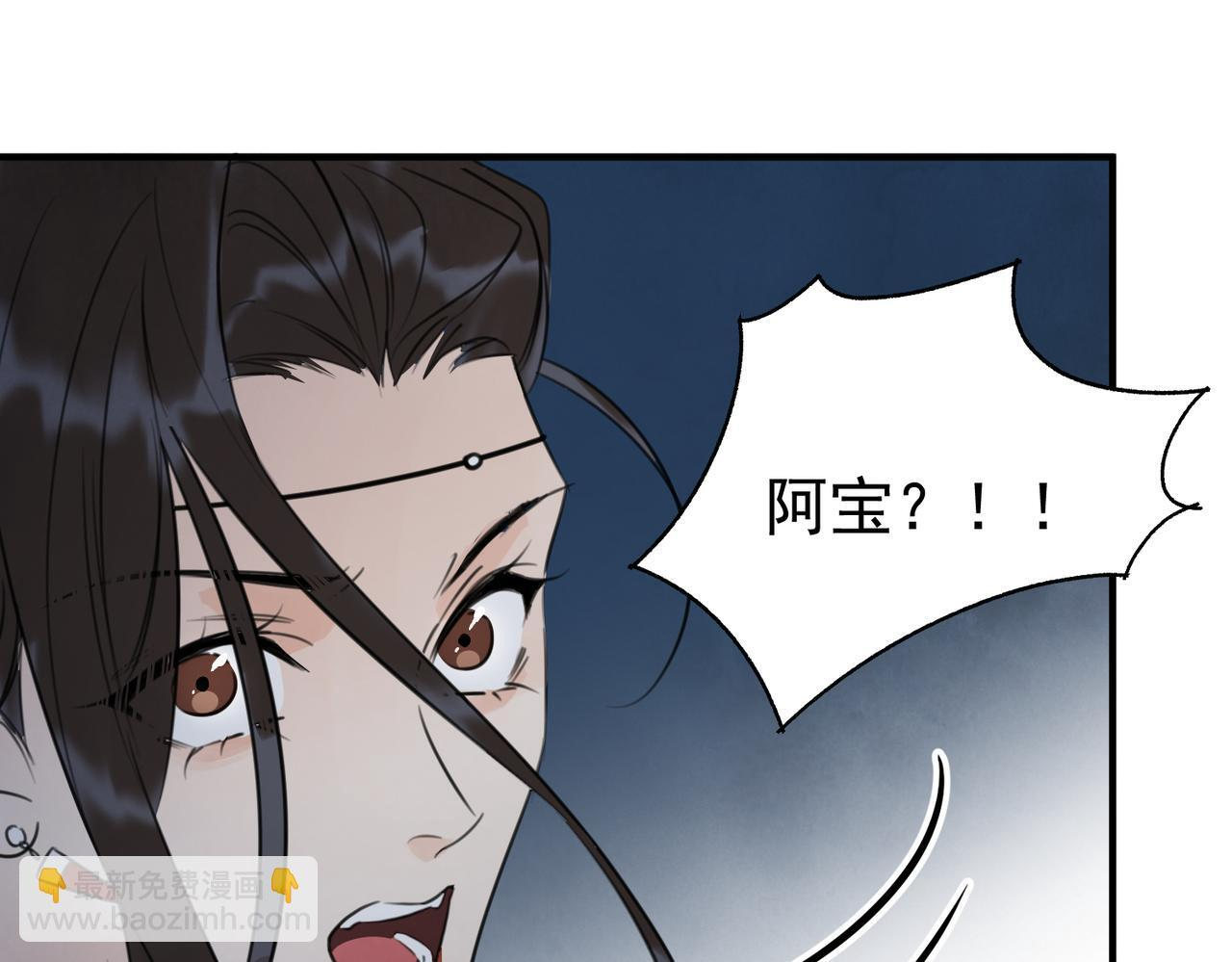 第73话 弃子 第112页