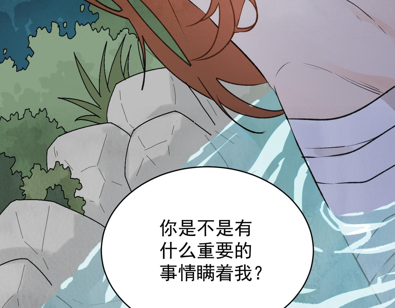 第73话 弃子 第129页