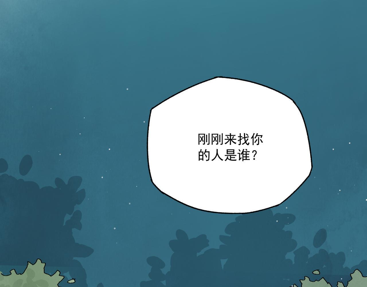 第73话 弃子 第133页