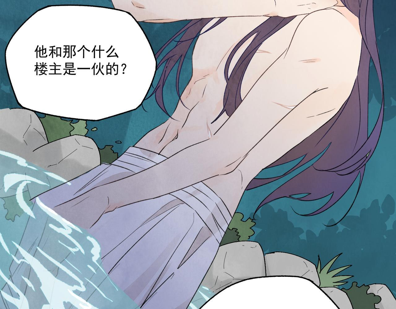 第73话 弃子 第135页