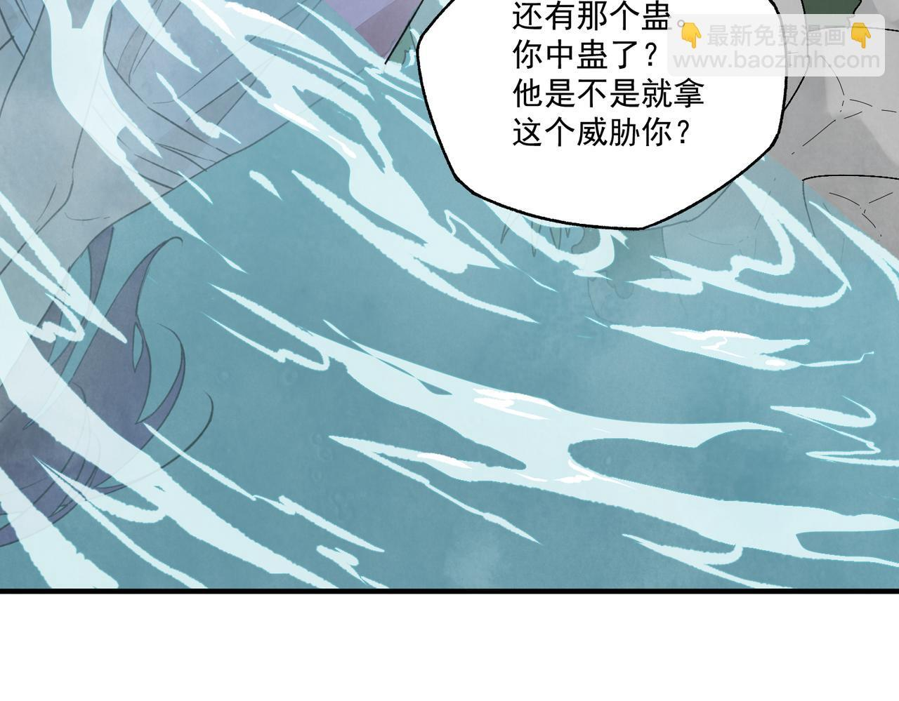 第73话 弃子 第136页