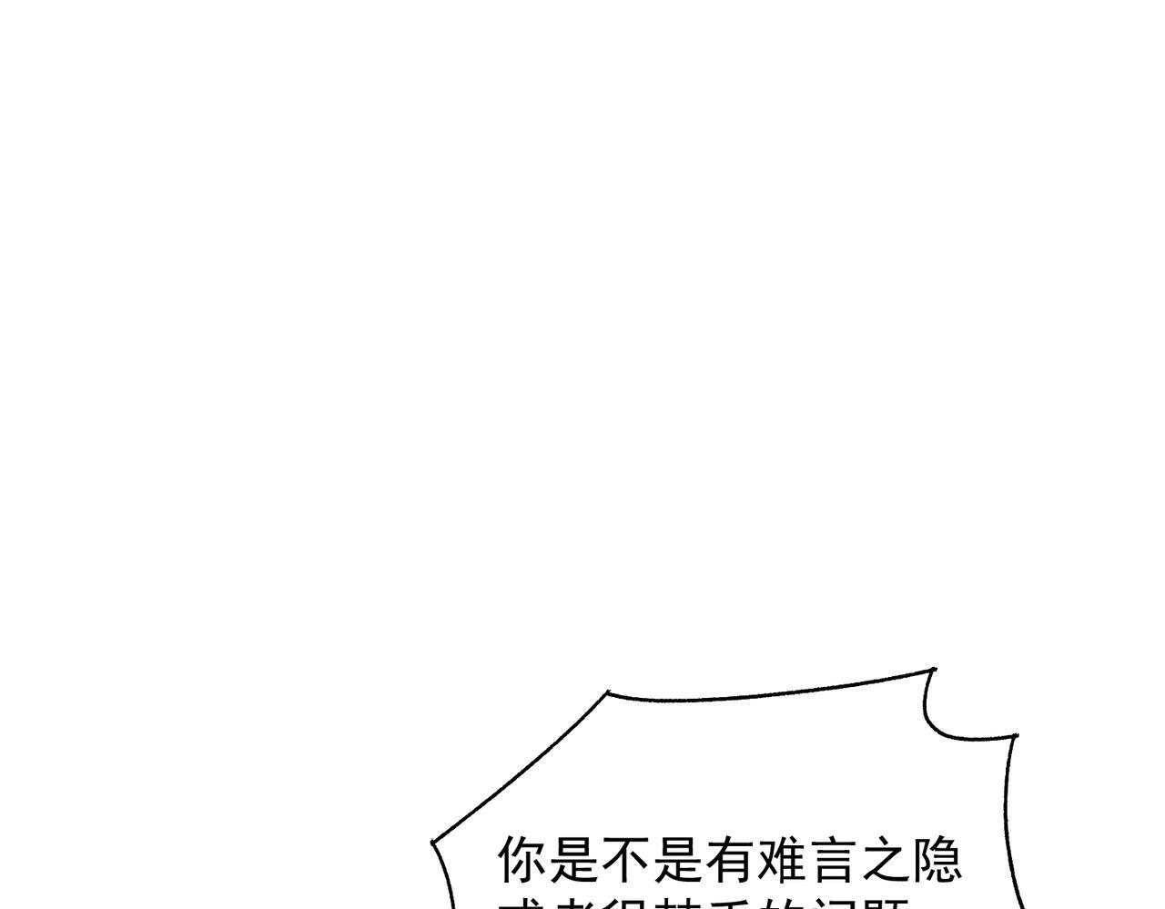 第73话 弃子 第137页