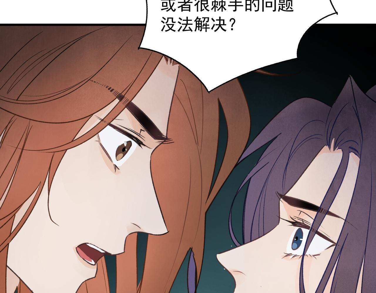 第73话 弃子 第138页