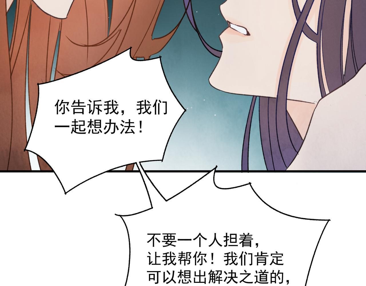 第73话 弃子 第139页