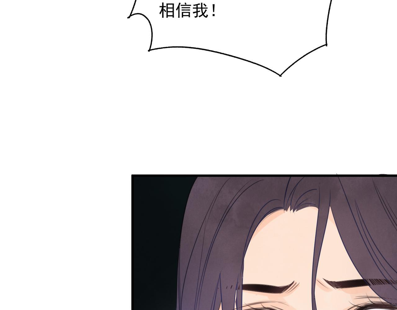 第73话 弃子 第140页