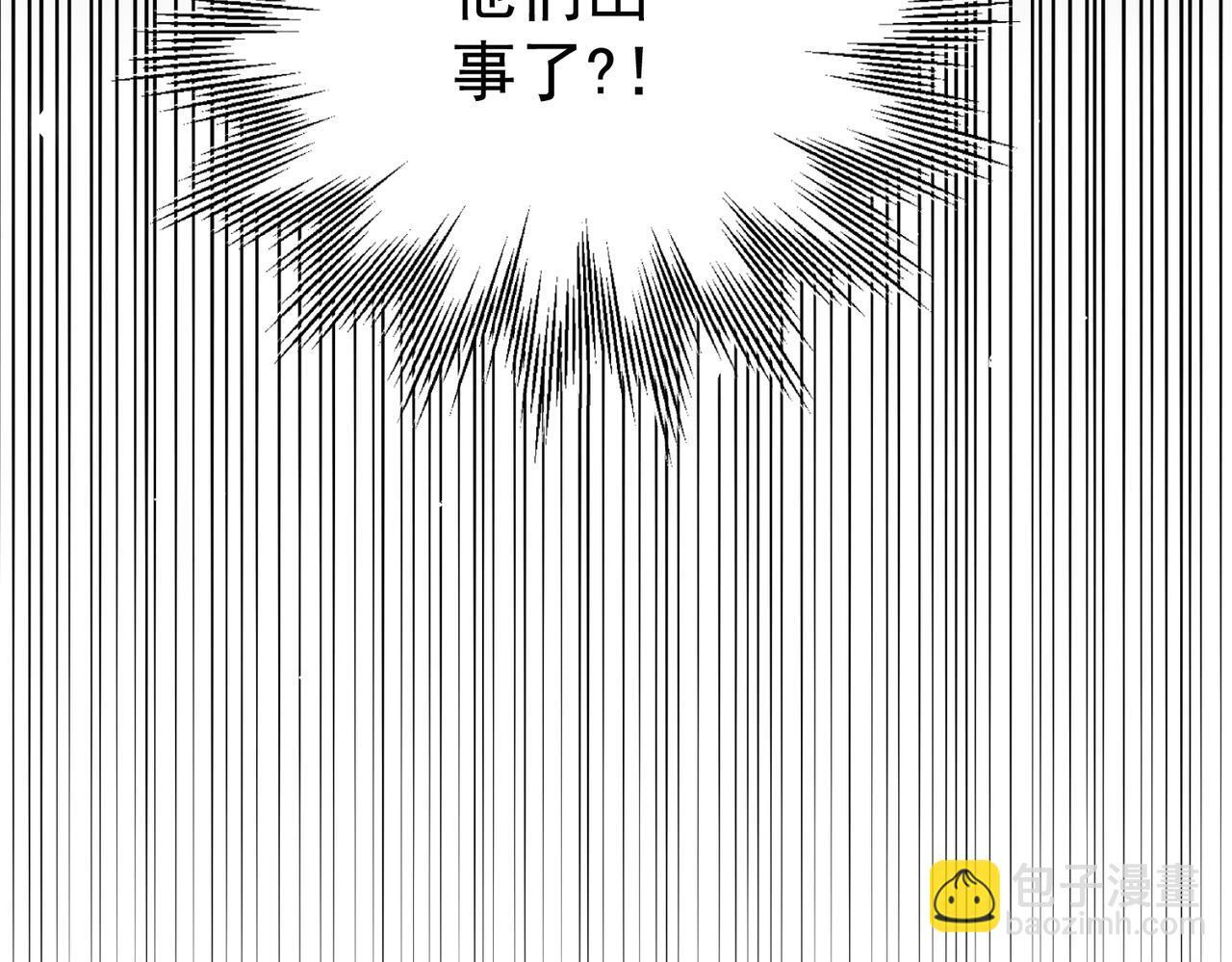 第73话 弃子 第156页