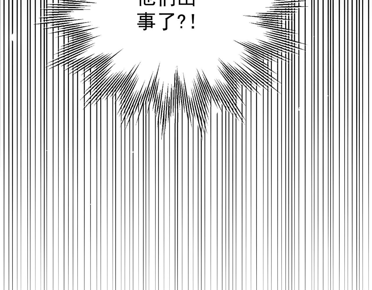 第73话 弃子 第160页