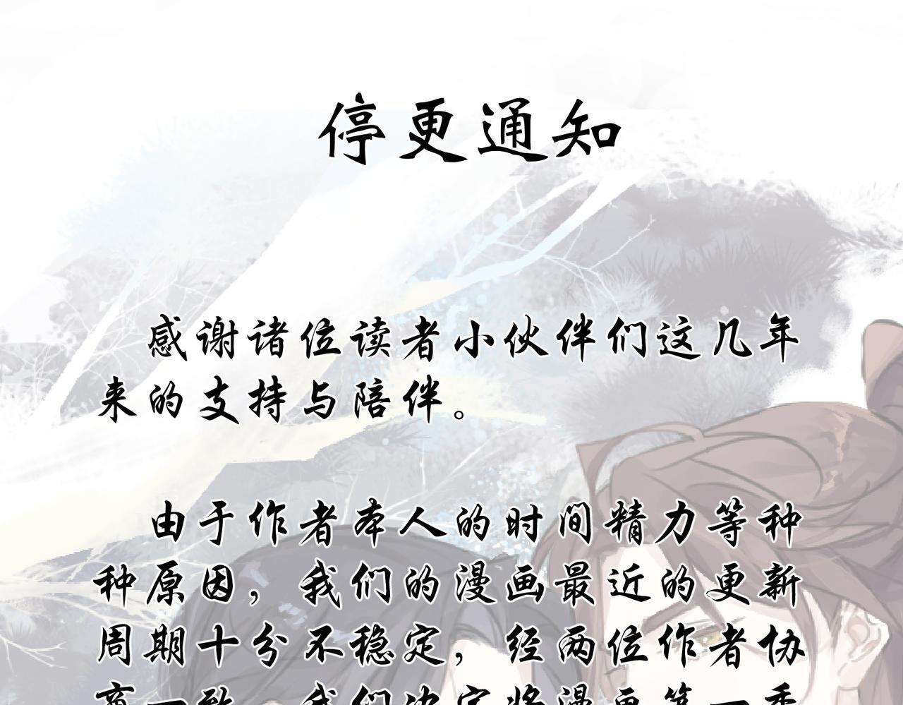 第73话 弃子 第165页