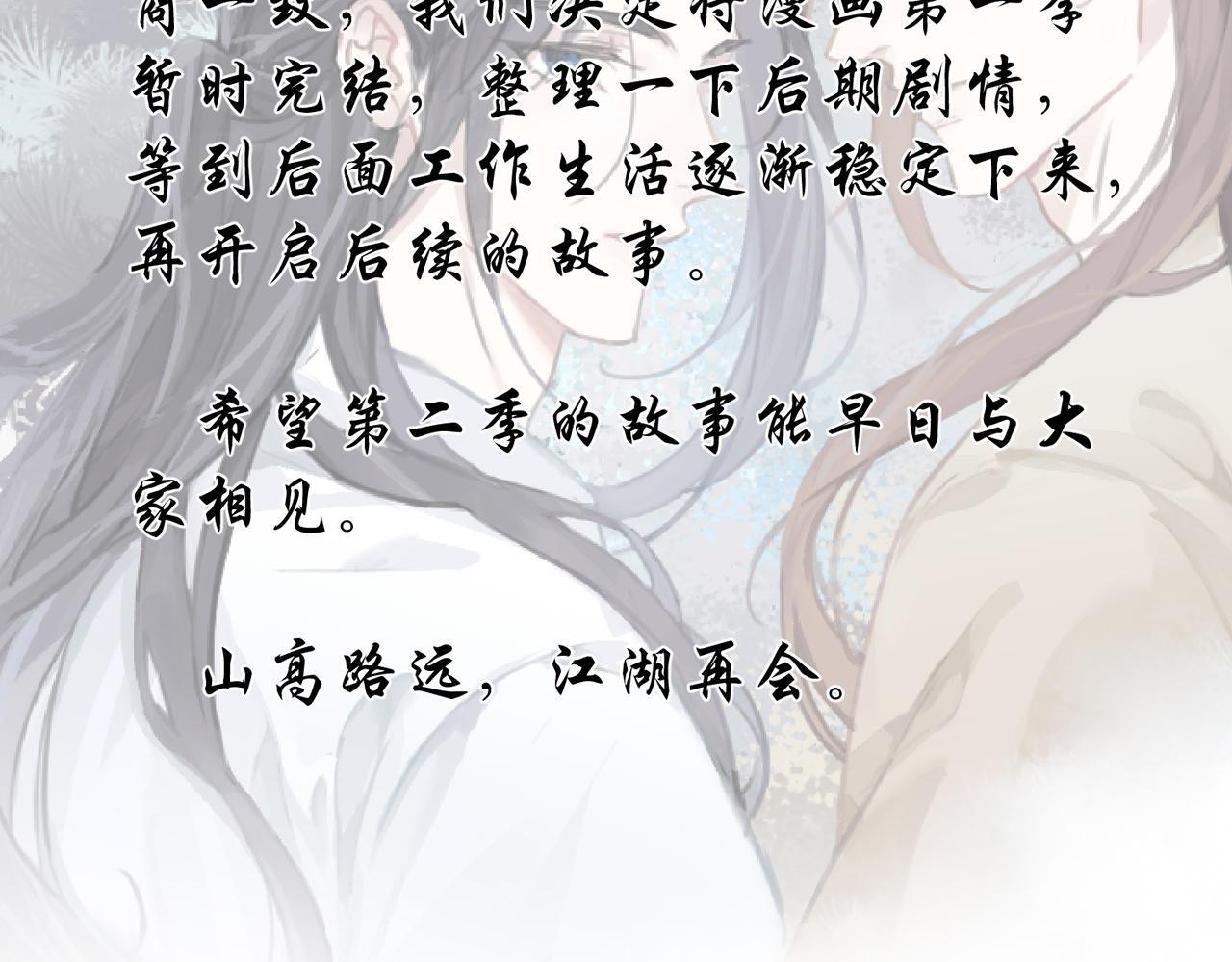 第73话 弃子 第166页