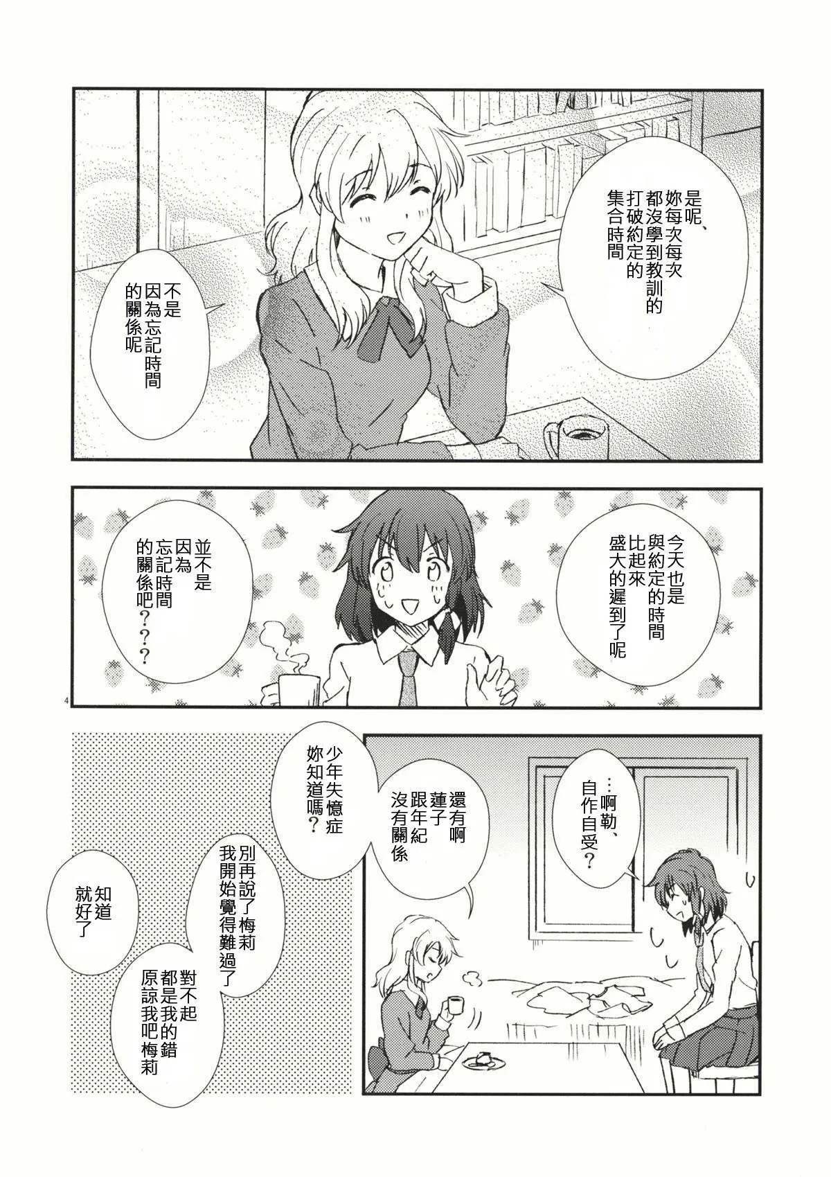 第1话 第4页