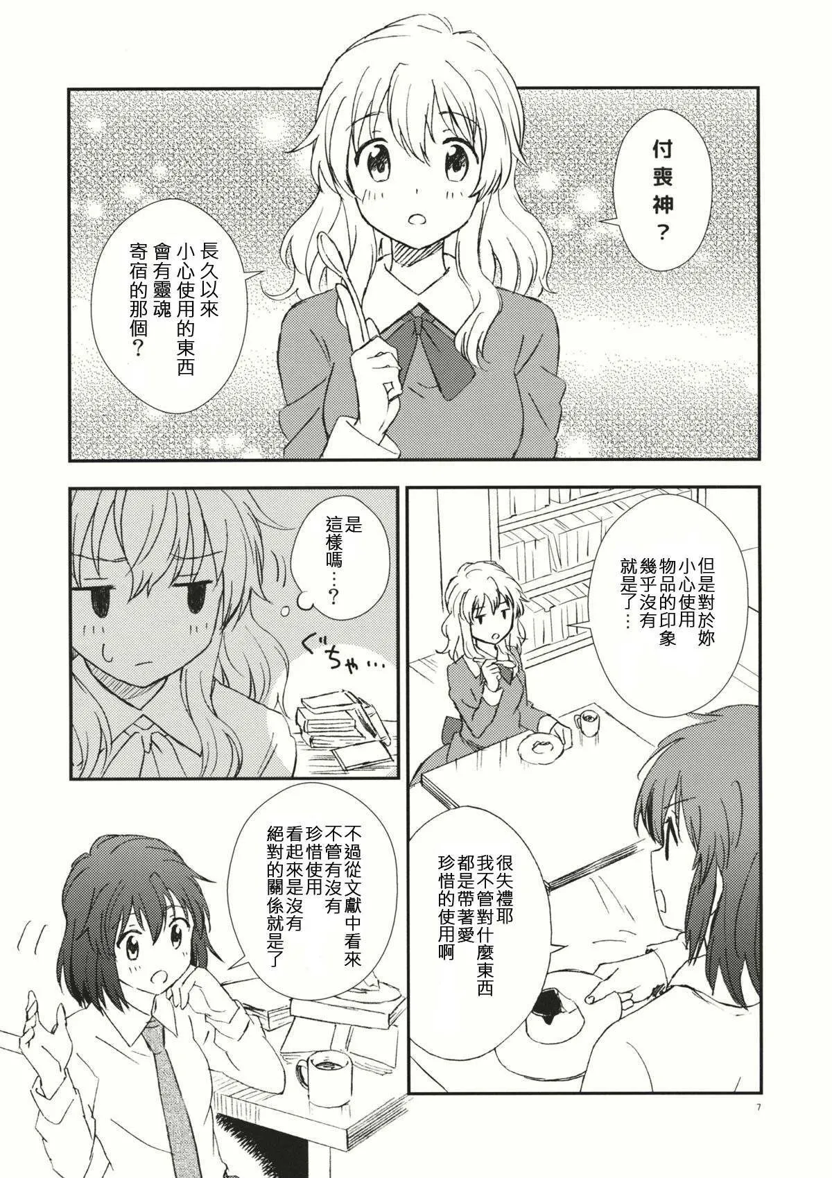 第1话 第7页
