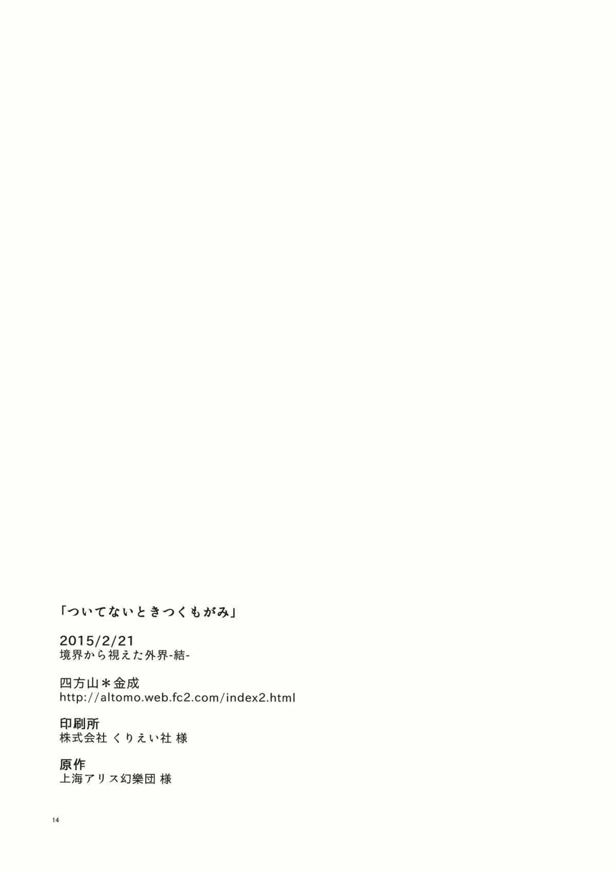 第1话 第14页