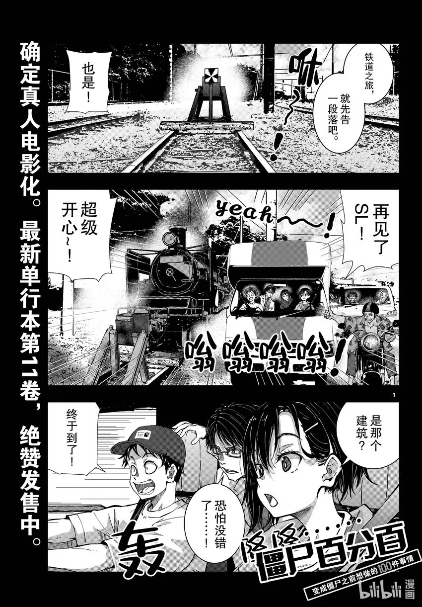 #46 PRECIOUS OF THE DEAD 第1页