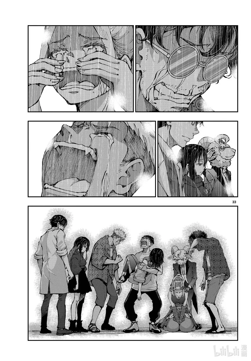 #46 PRECIOUS OF THE DEAD 第33页