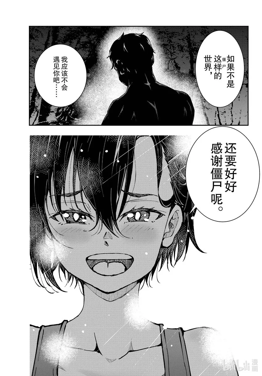 #44 DESERT ISLAND OF THE DEAD ② 第9页