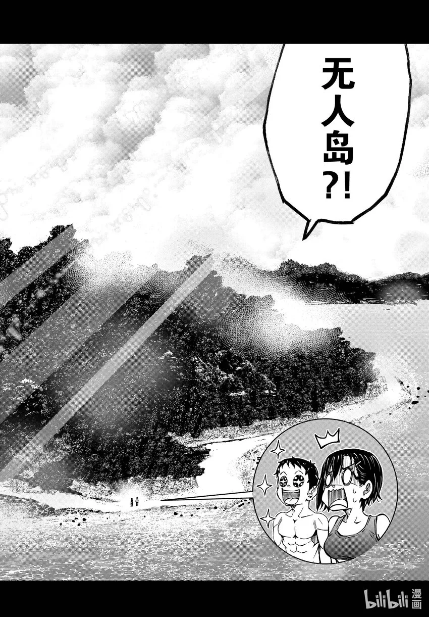 #43 DESERT ISLAND OF THE DEAD① 第3页