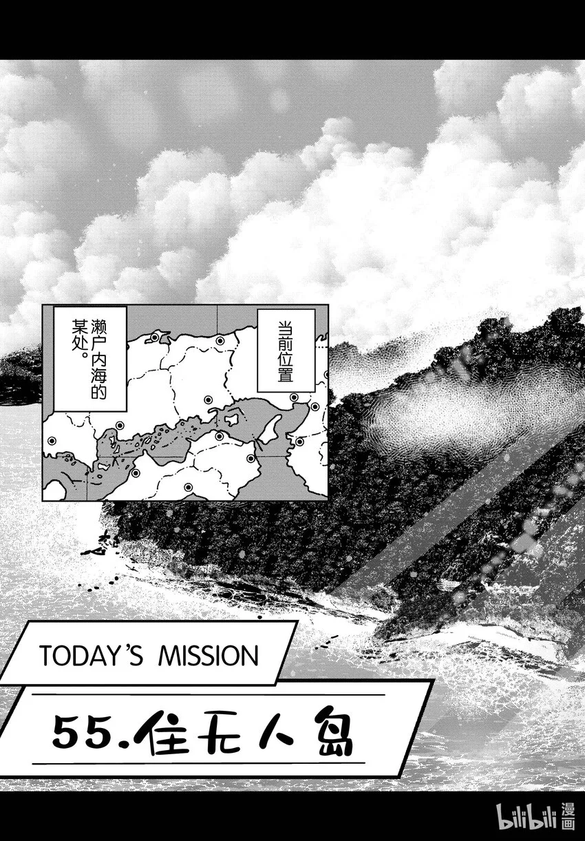 #43 DESERT ISLAND OF THE DEAD① 第4页