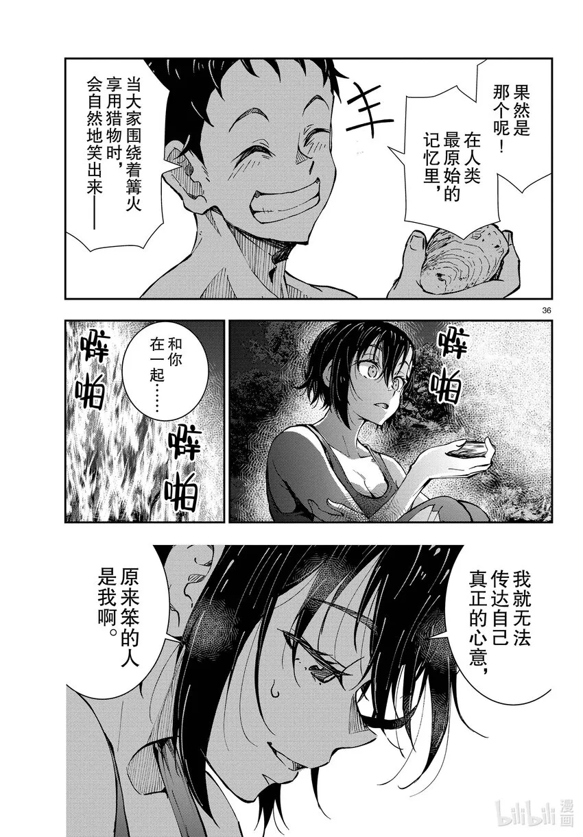 #43 DESERT ISLAND OF THE DEAD① 第36页