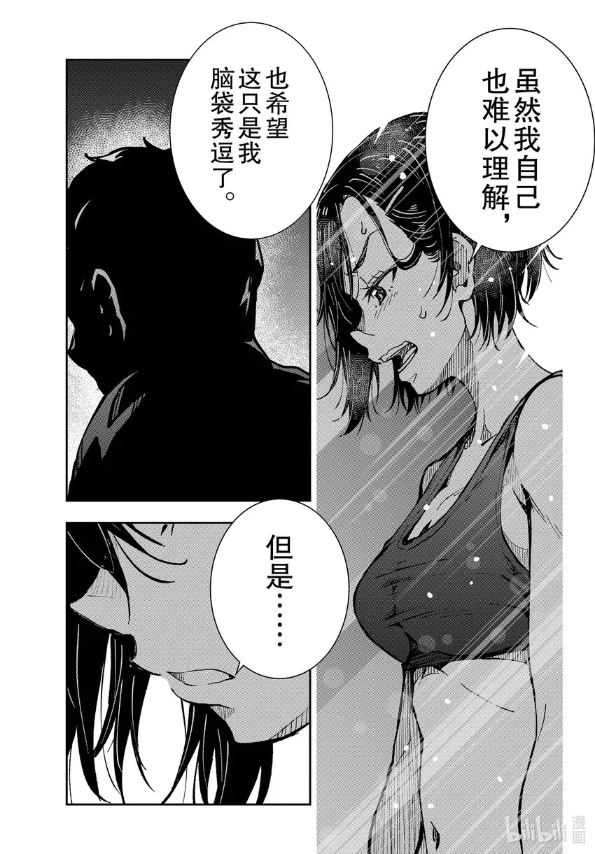 #43 DESERT ISLAND OF THE DEAD① 第40页