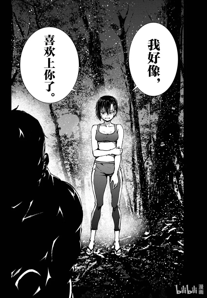 #43 DESERT ISLAND OF THE DEAD① 第41页