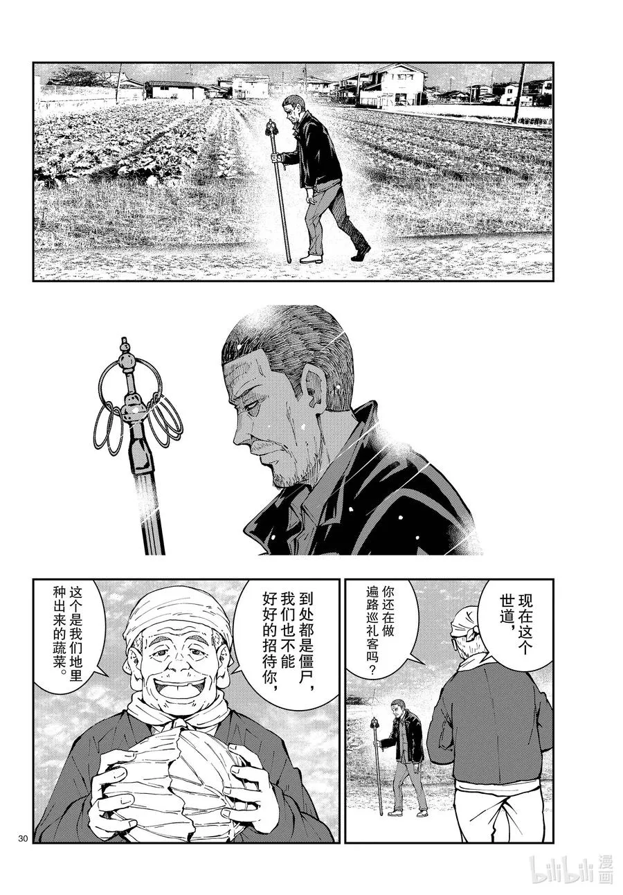 #40 PILGRIMAGE OF THE DEAD③ 第30页