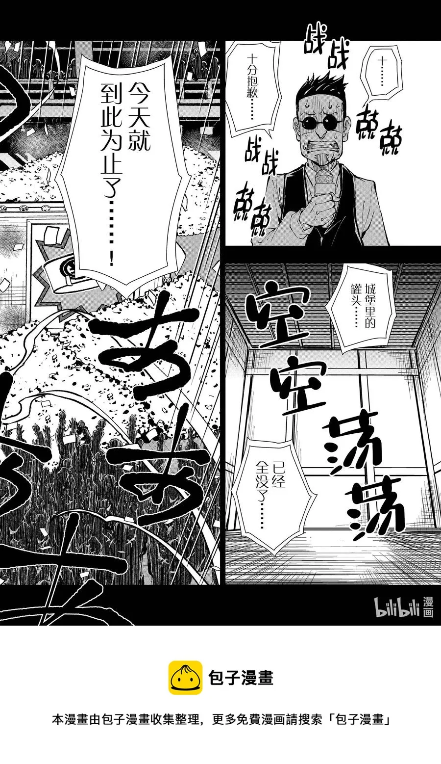 #35 MILLIONAIRE OF THE DEAD⑤ 第29页