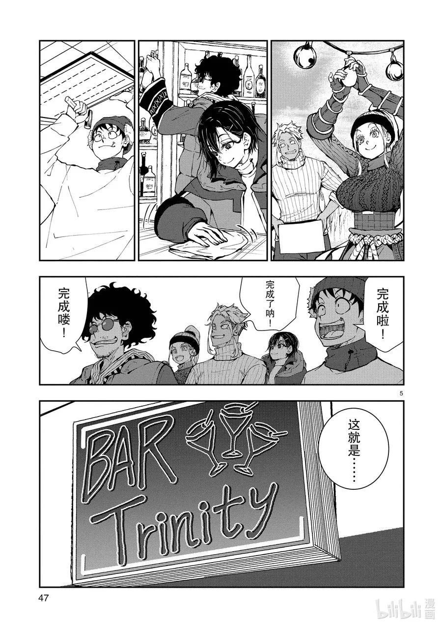 #32 MILLIONAIRE OF THE DEAD② 第5页