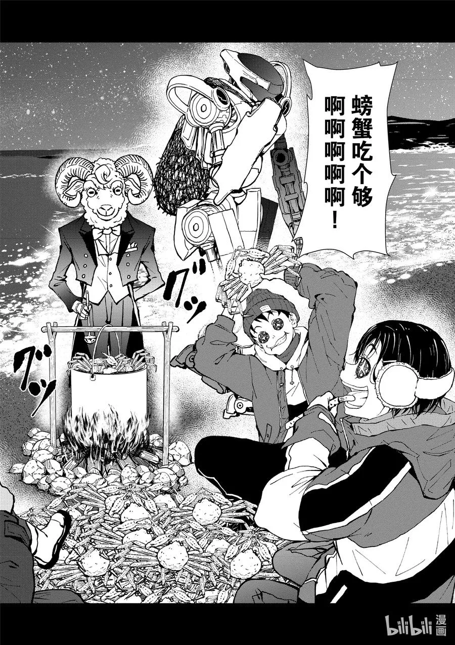 #28 DINOSAURS OF THE DEAD ① 第2页