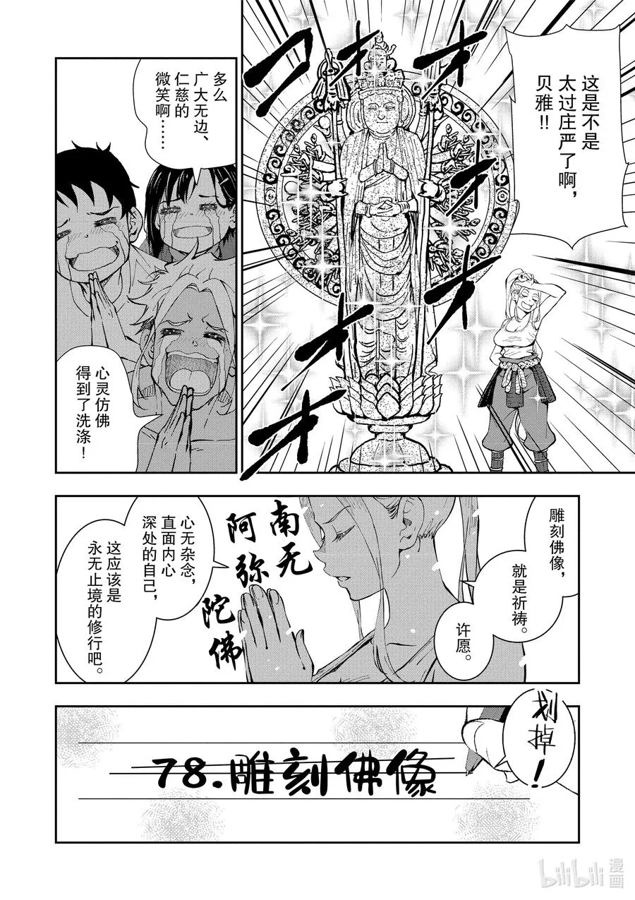 #28 DINOSAURS OF THE DEAD ① 第6页