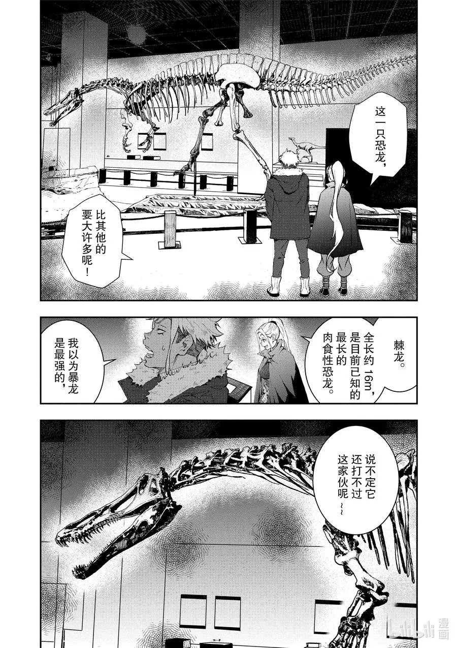 #28 DINOSAURS OF THE DEAD ① 第22页