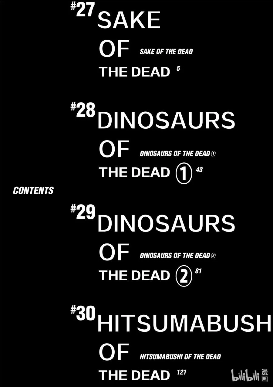 #27 SAKE OF THE DEAD 第5页