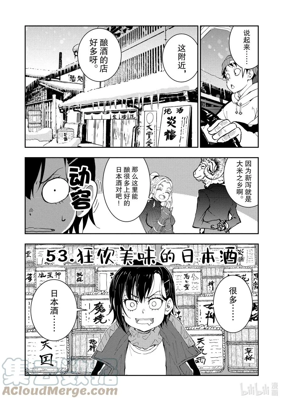 #27 SAKE OF THE DEAD 第13页