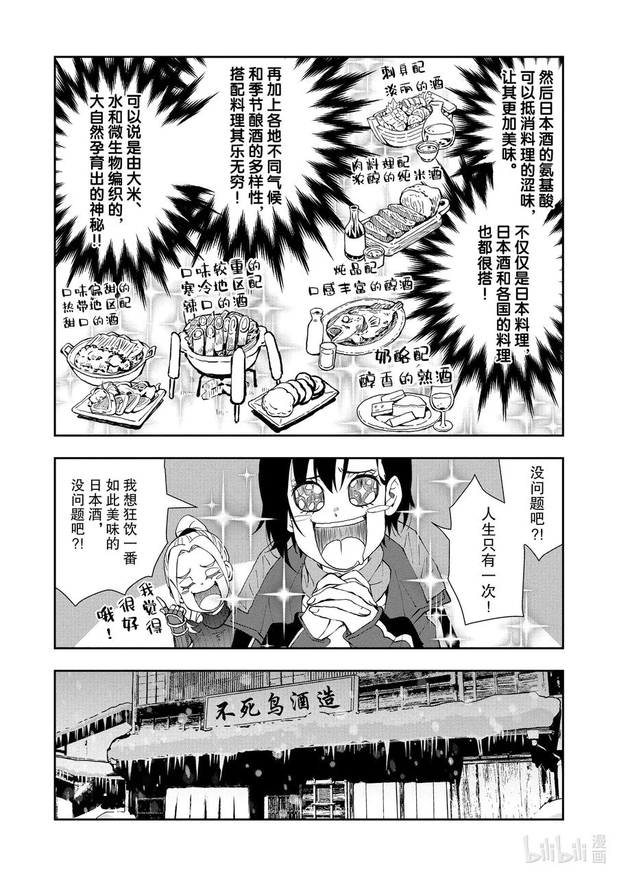 #27 SAKE OF THE DEAD 第15页