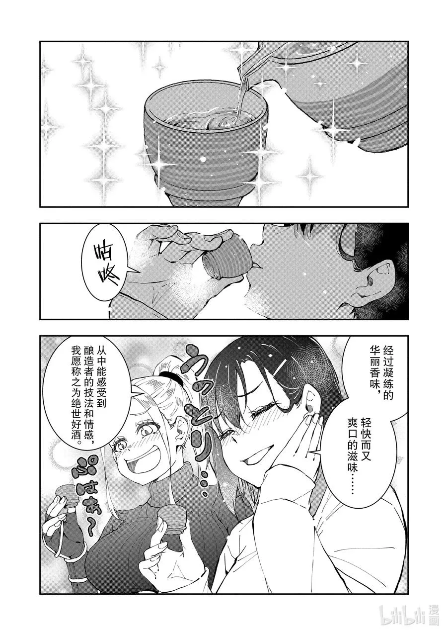 #27 SAKE OF THE DEAD 第18页