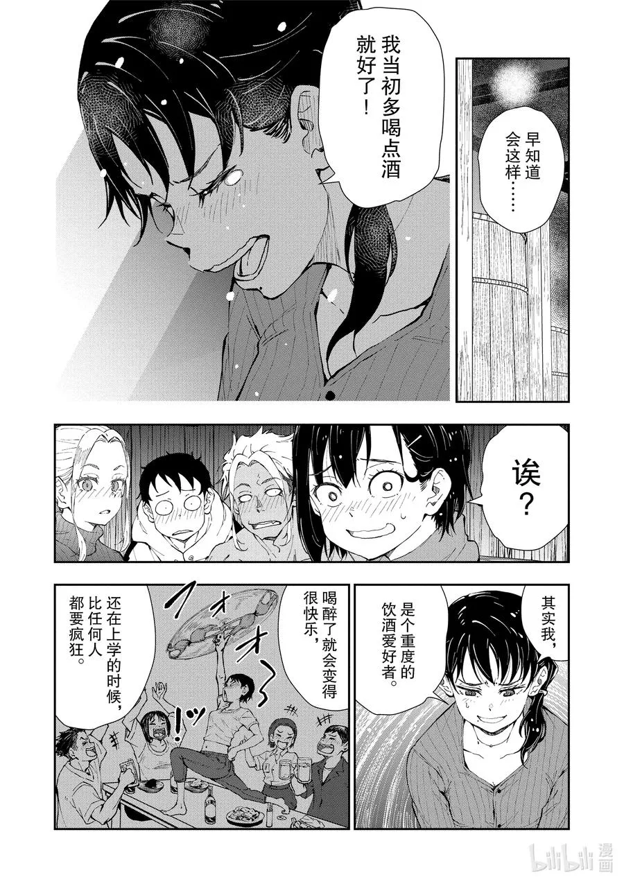 #27 SAKE OF THE DEAD 第26页