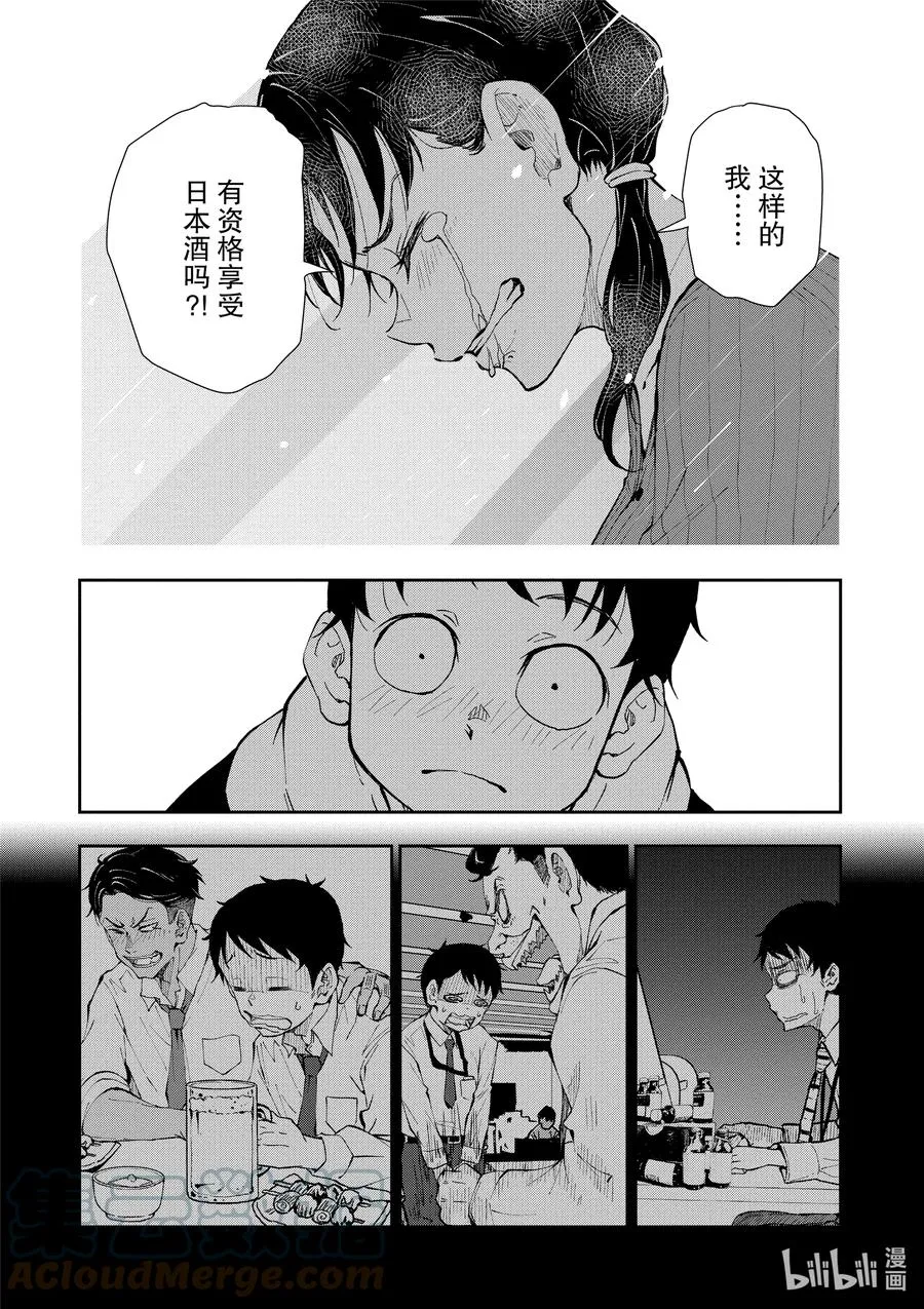 #27 SAKE OF THE DEAD 第28页